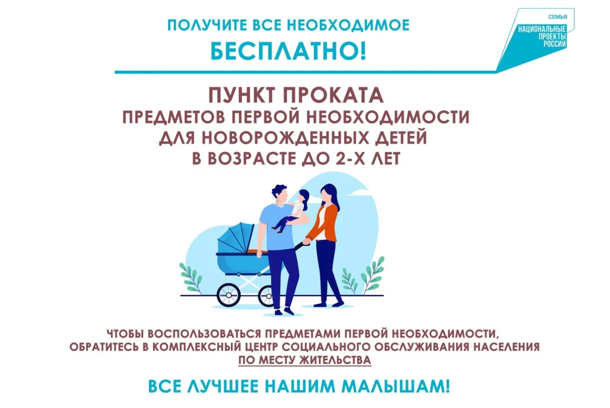 👩‍🍼🍼 Молодым родителям Самарской области помогут с детскими вещами  — бесплатно и с ...