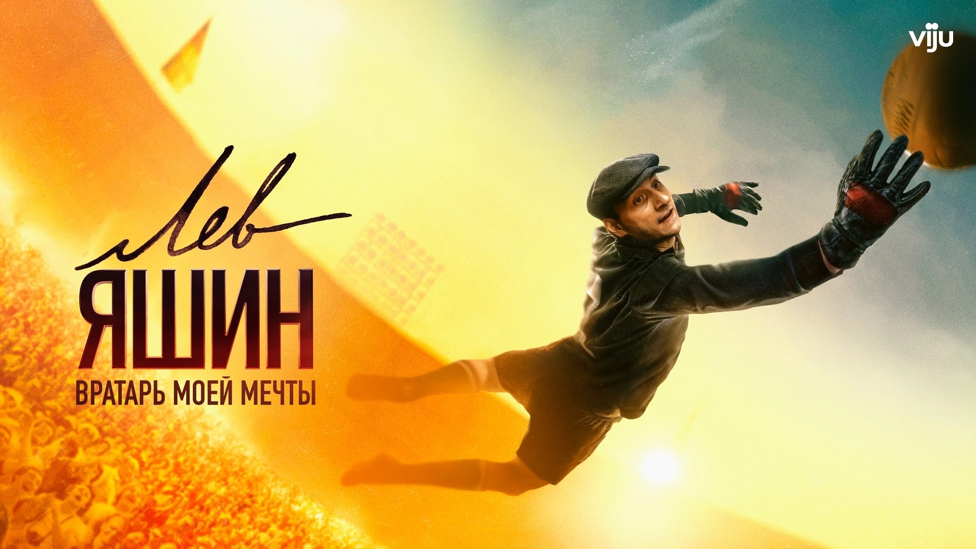 📽️🎞️Смотрим на выходных!