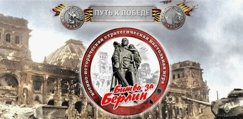 Команда наших учеников успешно участвовала в увлекательном военно-историческом турнире "Путь к Побед