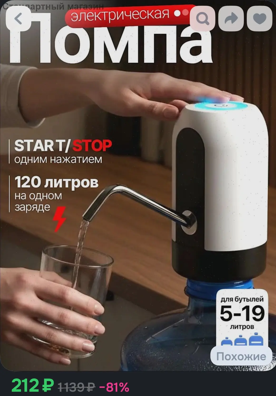 https://ozon.ru/t/2zWIg4m