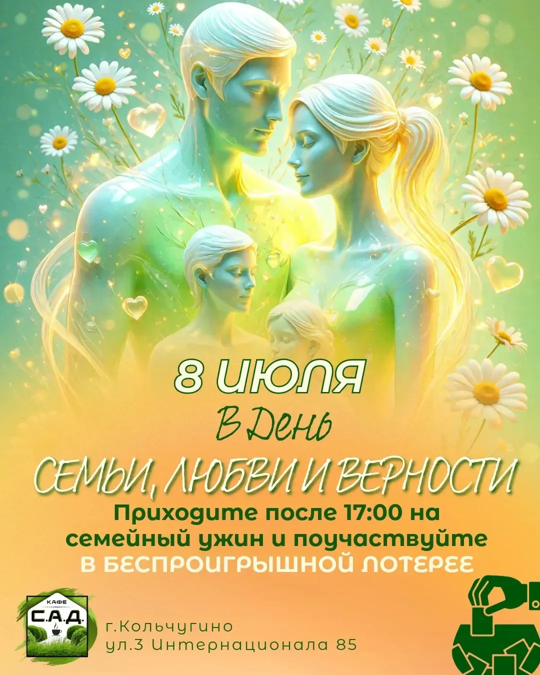 🤔 Что делает день лучше?