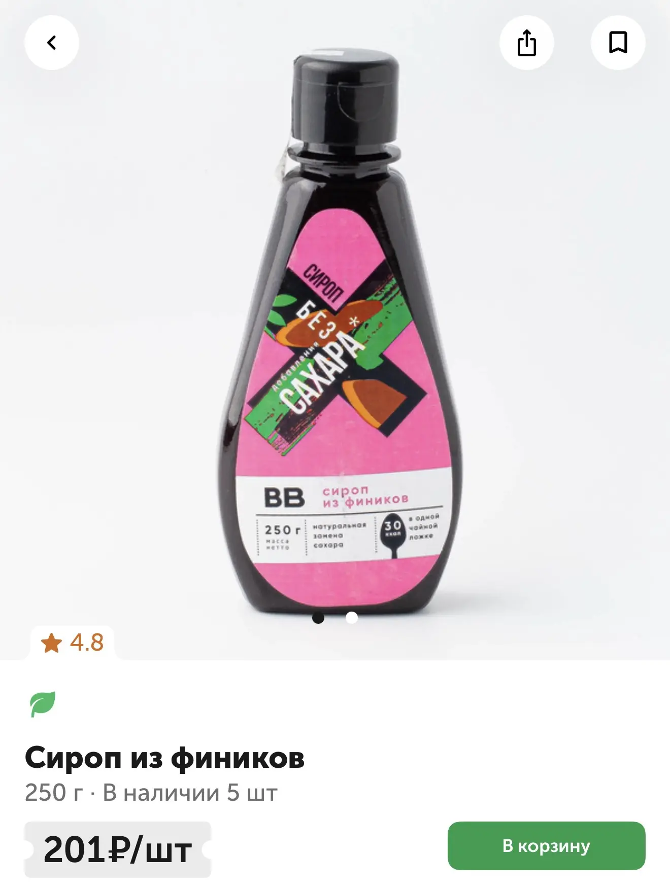 Много-много лет люблю добавлять себе финиковый сироп без сахара из ВкусВилла💚