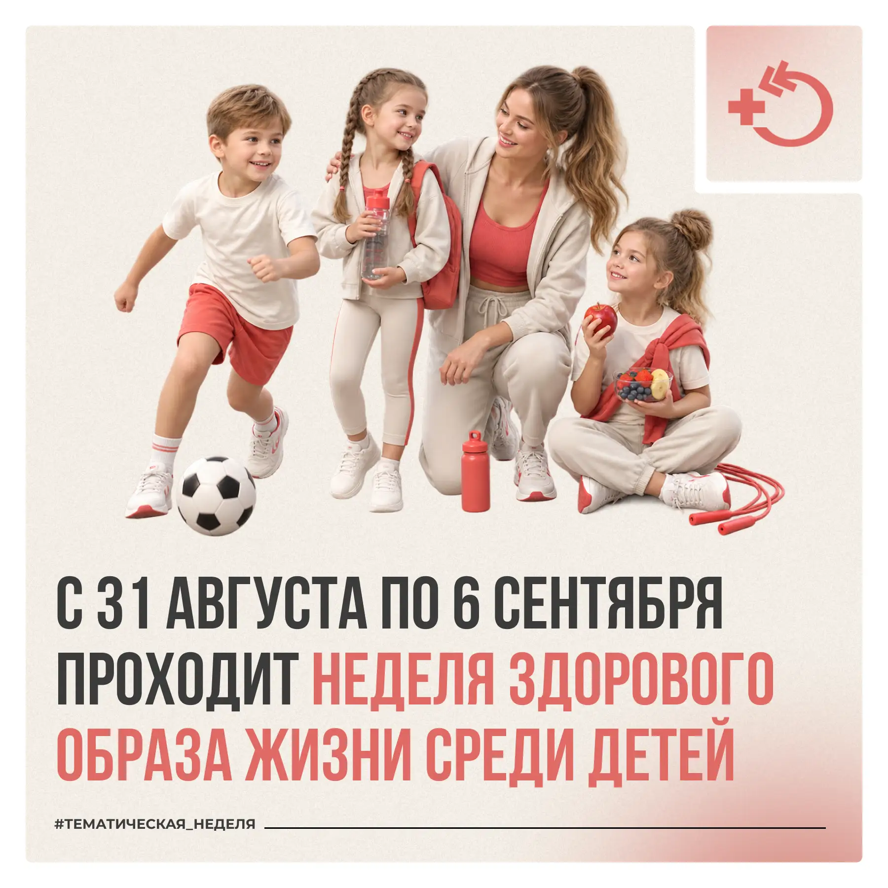 Здоровье, пищевые привычки и отношение к спорту закладываются в раннем детстве – задолг...