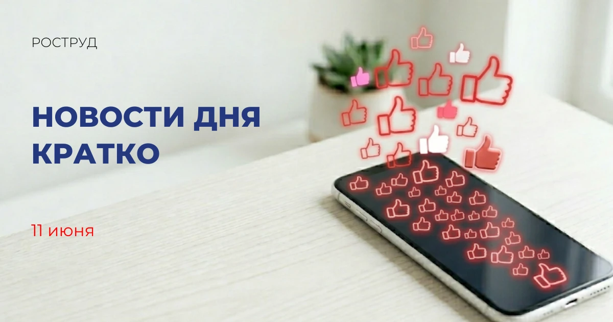На портале «Госуслуги» появился сервис организации турпоездок по уникальным маршрутам