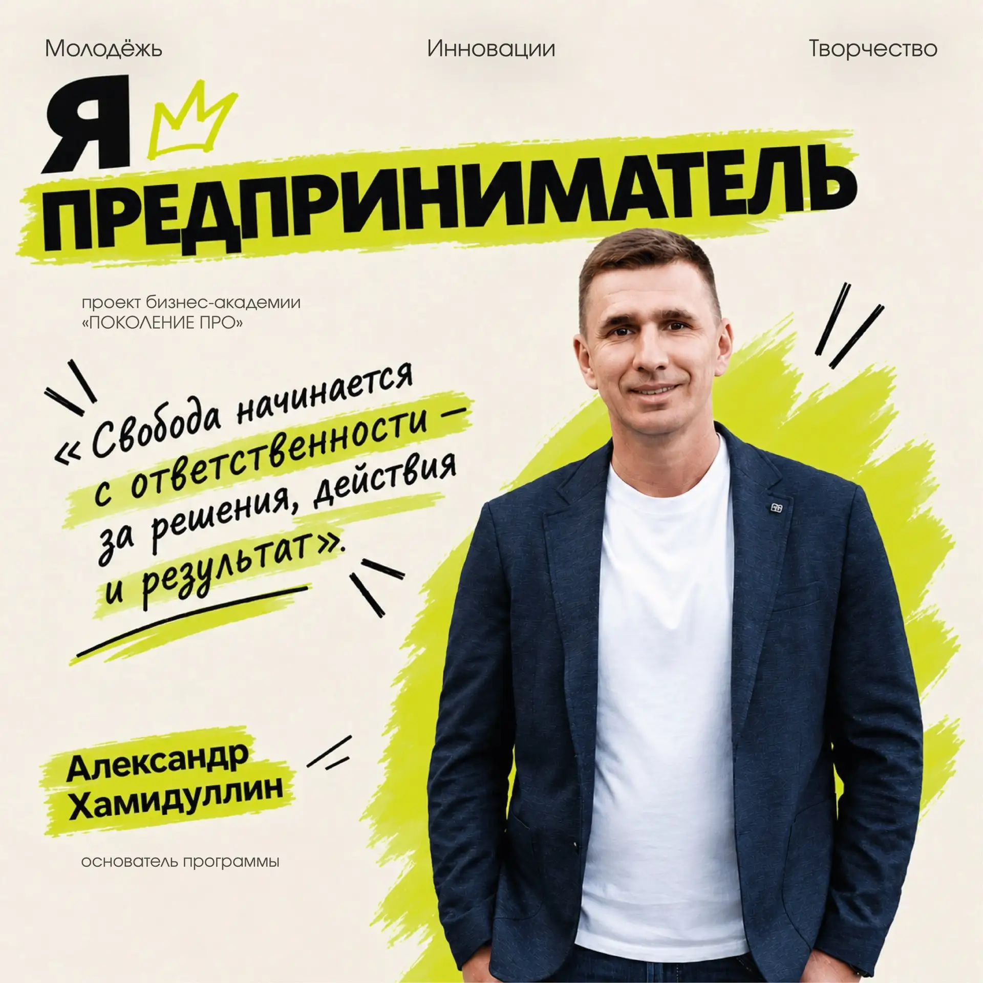 💭 В 20 лет не каждый осознаёт, что самые большие скачки роста возникают, когда ты попа...