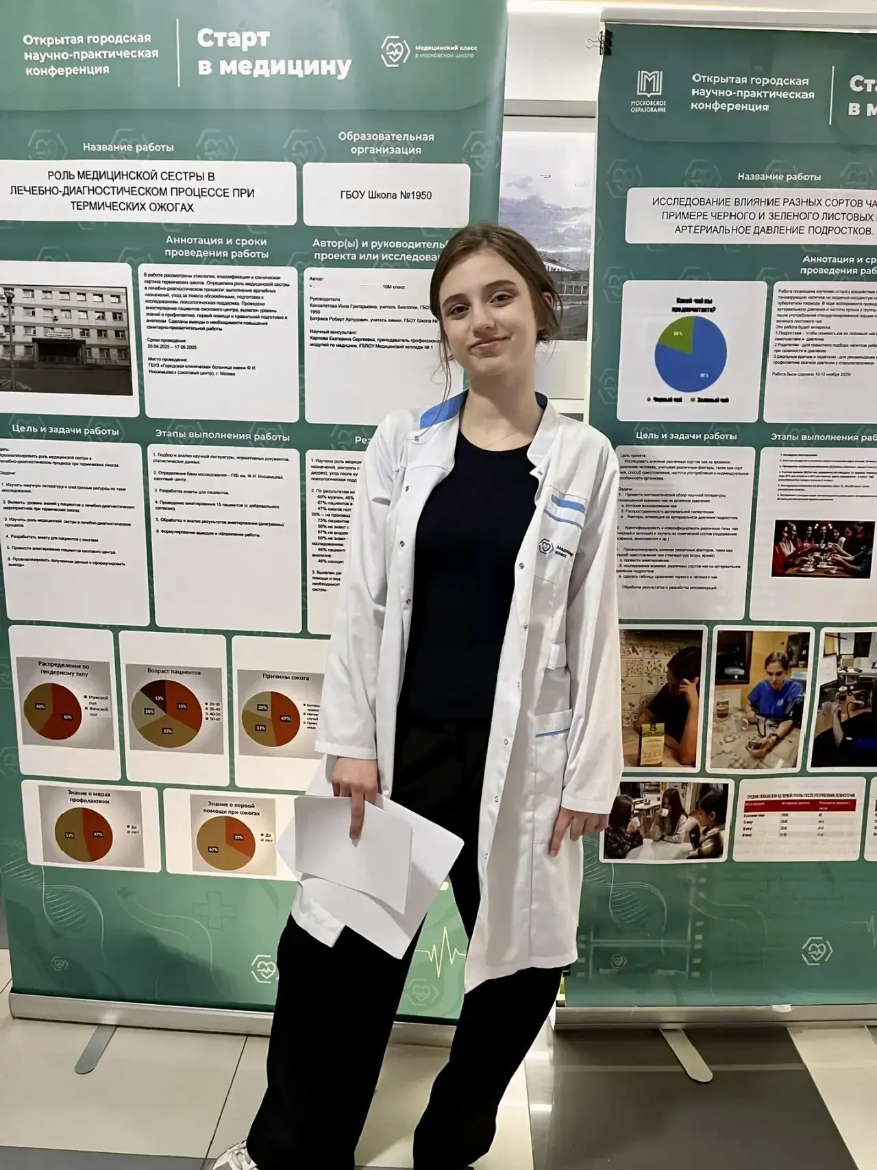 Старт в медицину 🏥  👩‍⚕️ Уже завтра завершается научно-практическая конференция «Старт в медицину» д