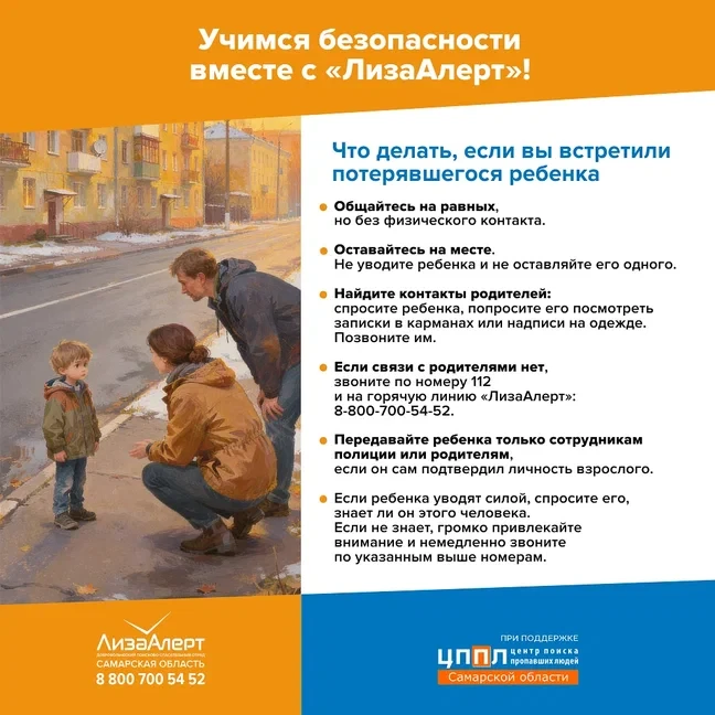 25 мая - Международный день пропавших детей