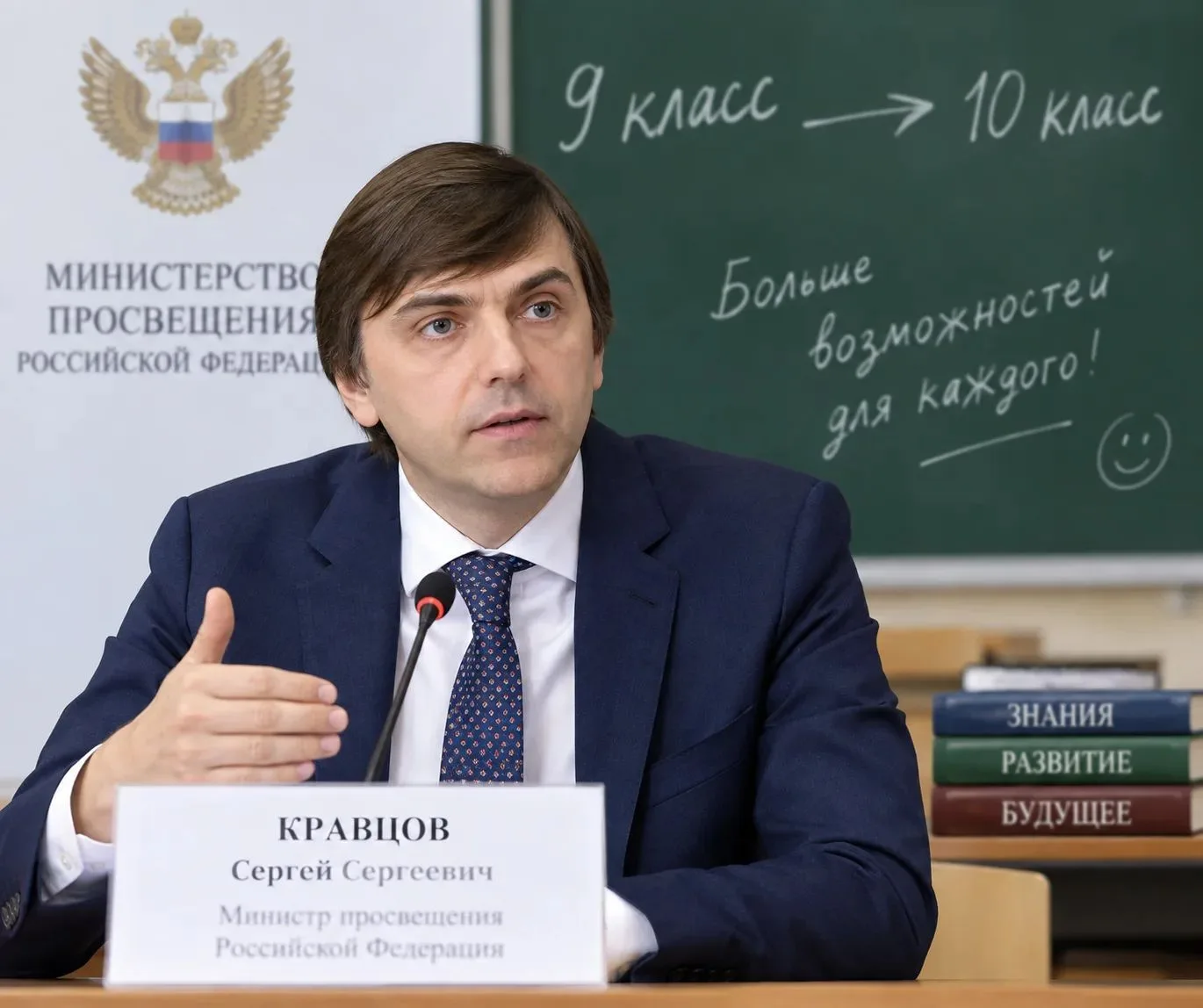 Кравцов: принудительно «выдавливать» учеников после 9-го класса из школ не будут