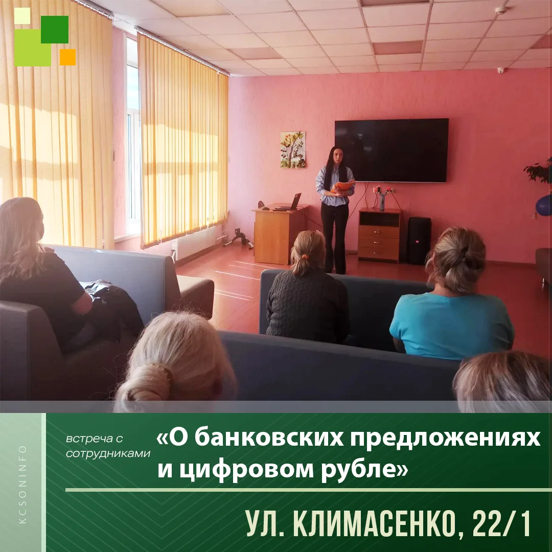 💳 Сотрудники Промсвязьбанка провели мероприятие по финансовой грамотности для сотрудни...