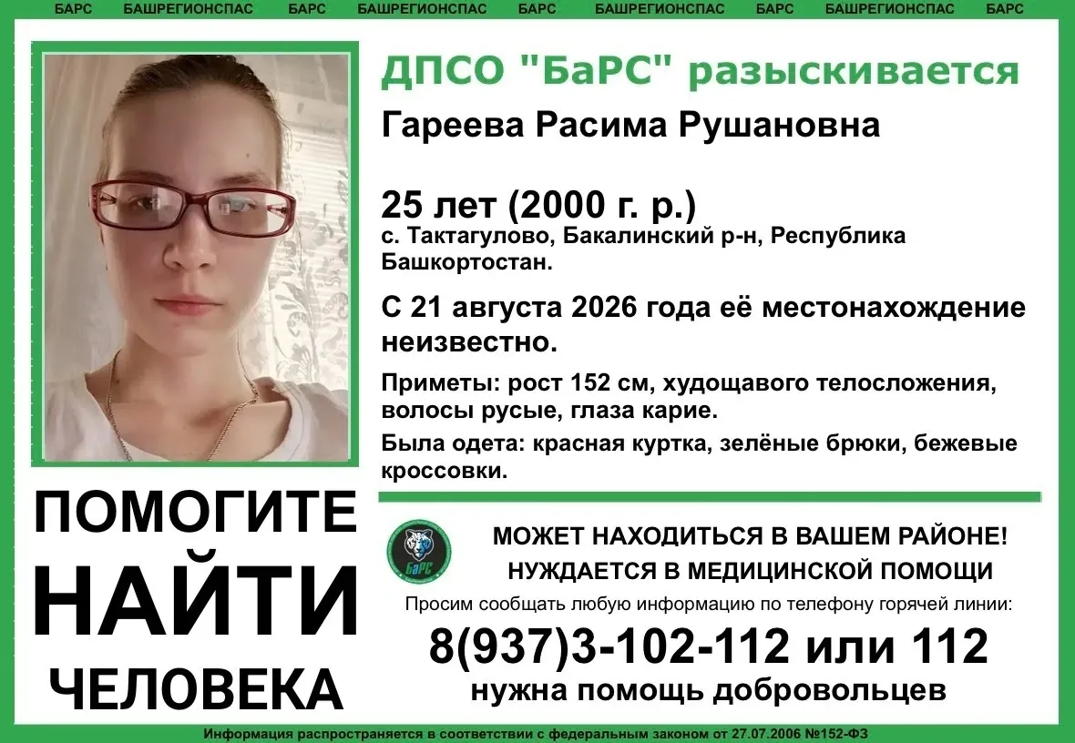 ПОМОГИТЕ НАЙТИ ЧЕЛОВЕКА!
