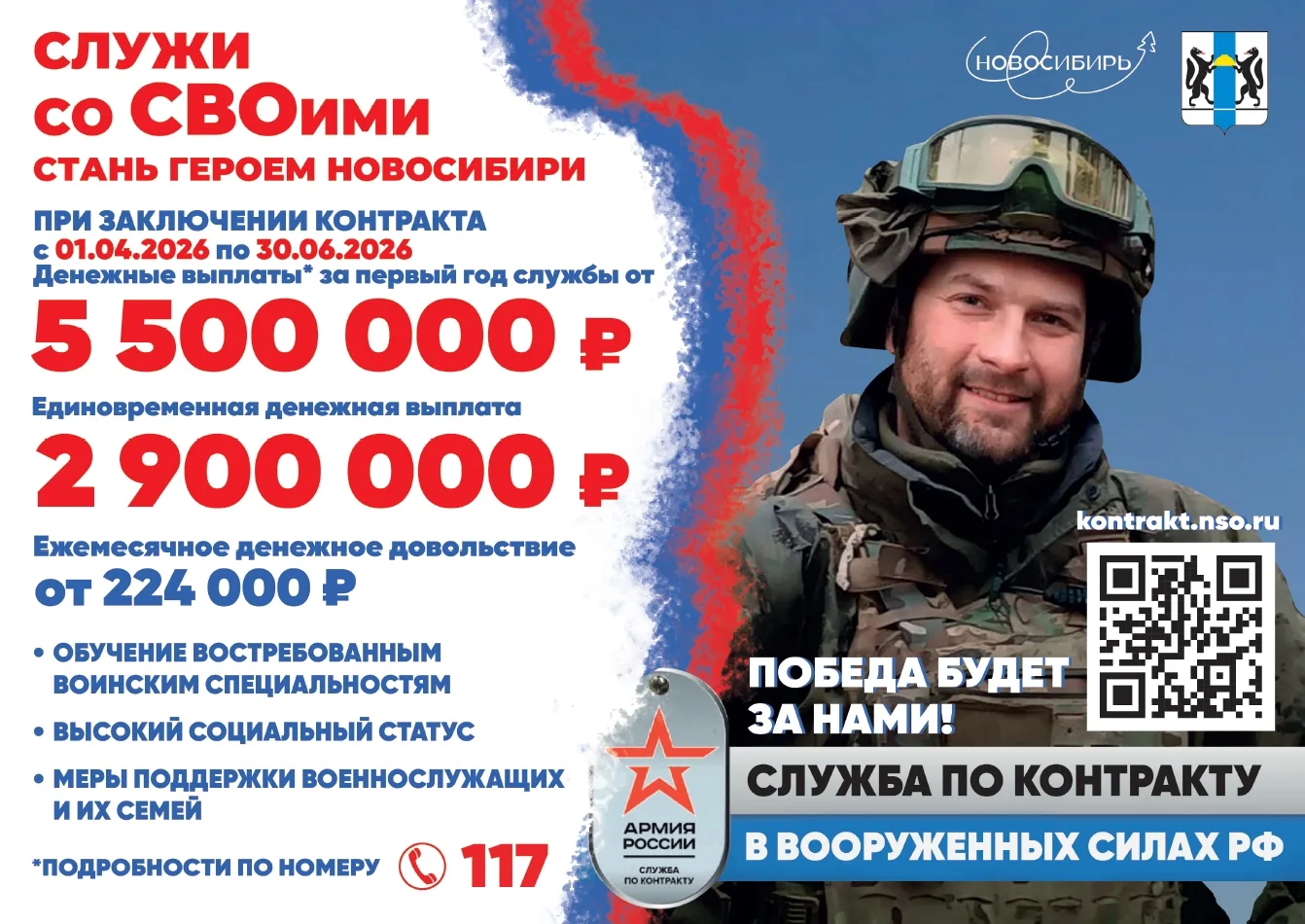Военная служба по контракту.