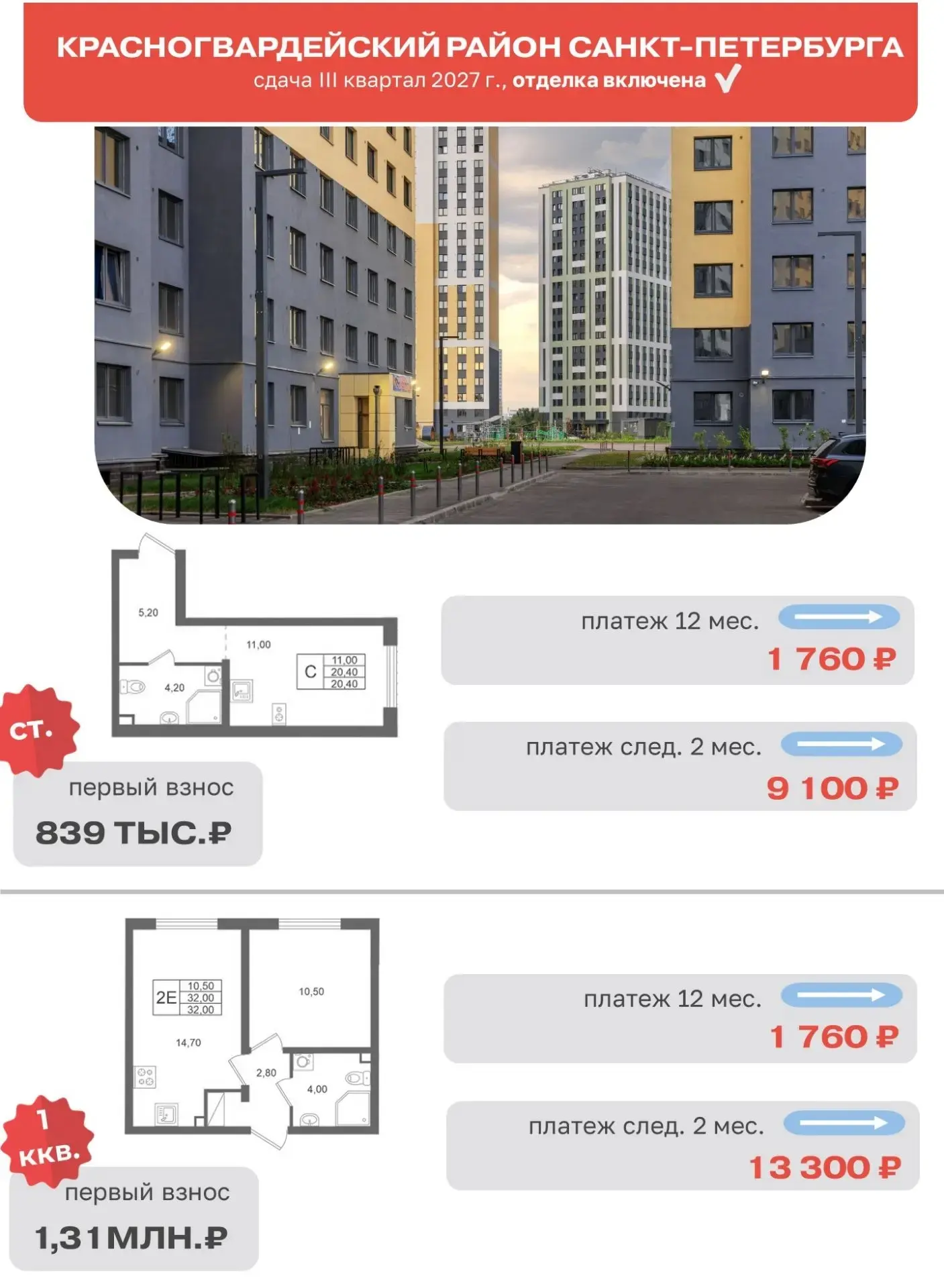 🏠🗝️🫰ВЗНОС от 800 000 ₽, ПЛАТЁЖ  от 1800 ₽❗ПОДБОРКА 🗝️ самых бюджетных ЖК в рамках в...