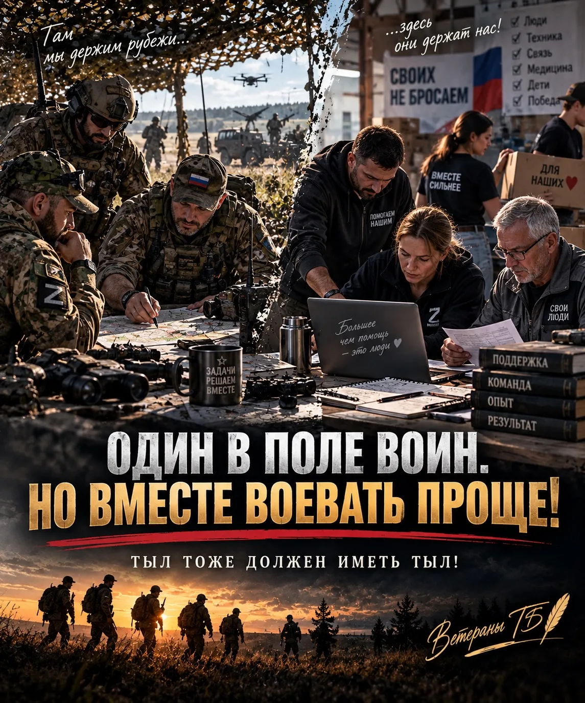 🇷🇺 ТЫЛ, КОТОРОГО НЕТ В ШТАТНОМ РАСПИСАНИИ