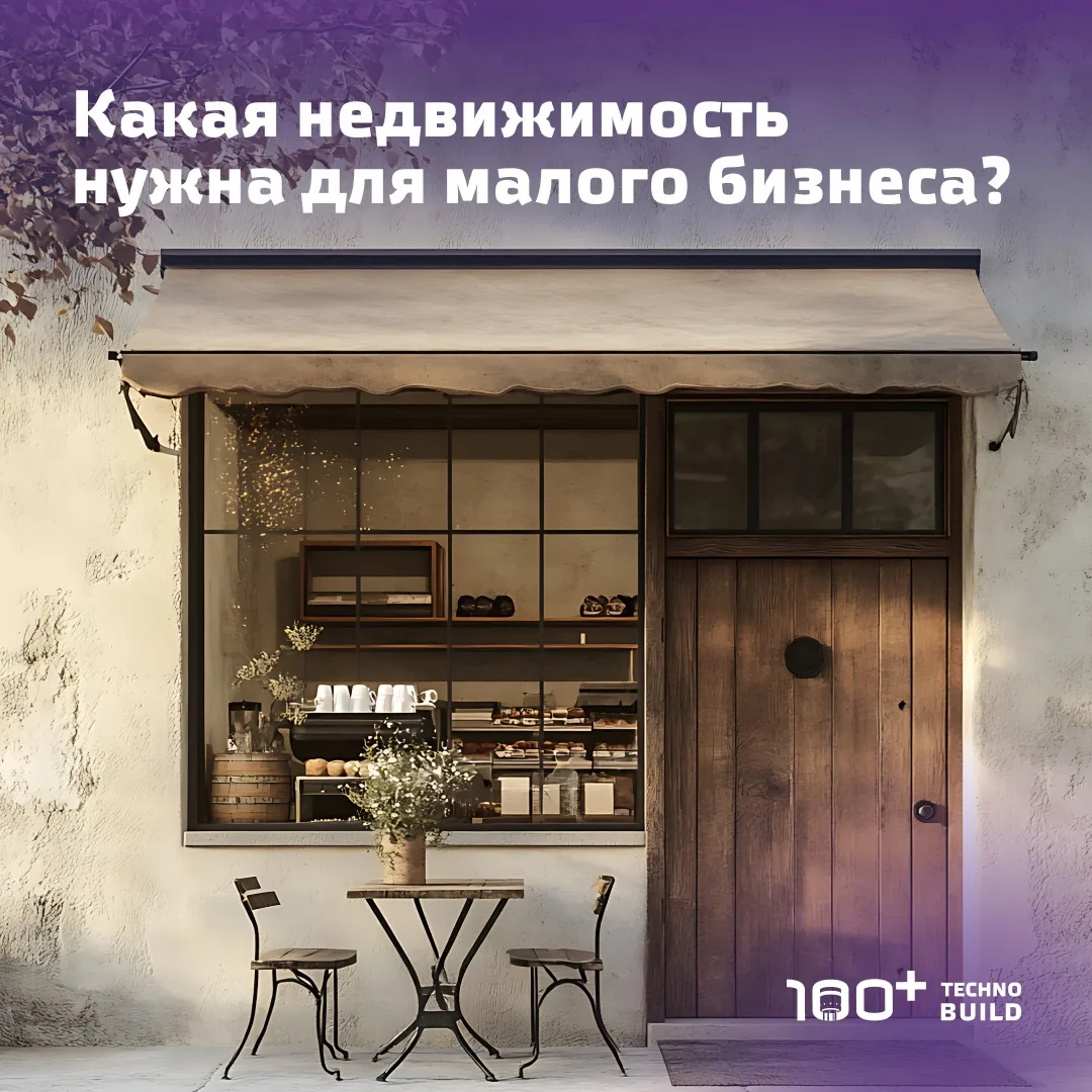 Гильдия строителей Урала и СОФПП проводят опрос среди компаний малого и среднего бизнес...