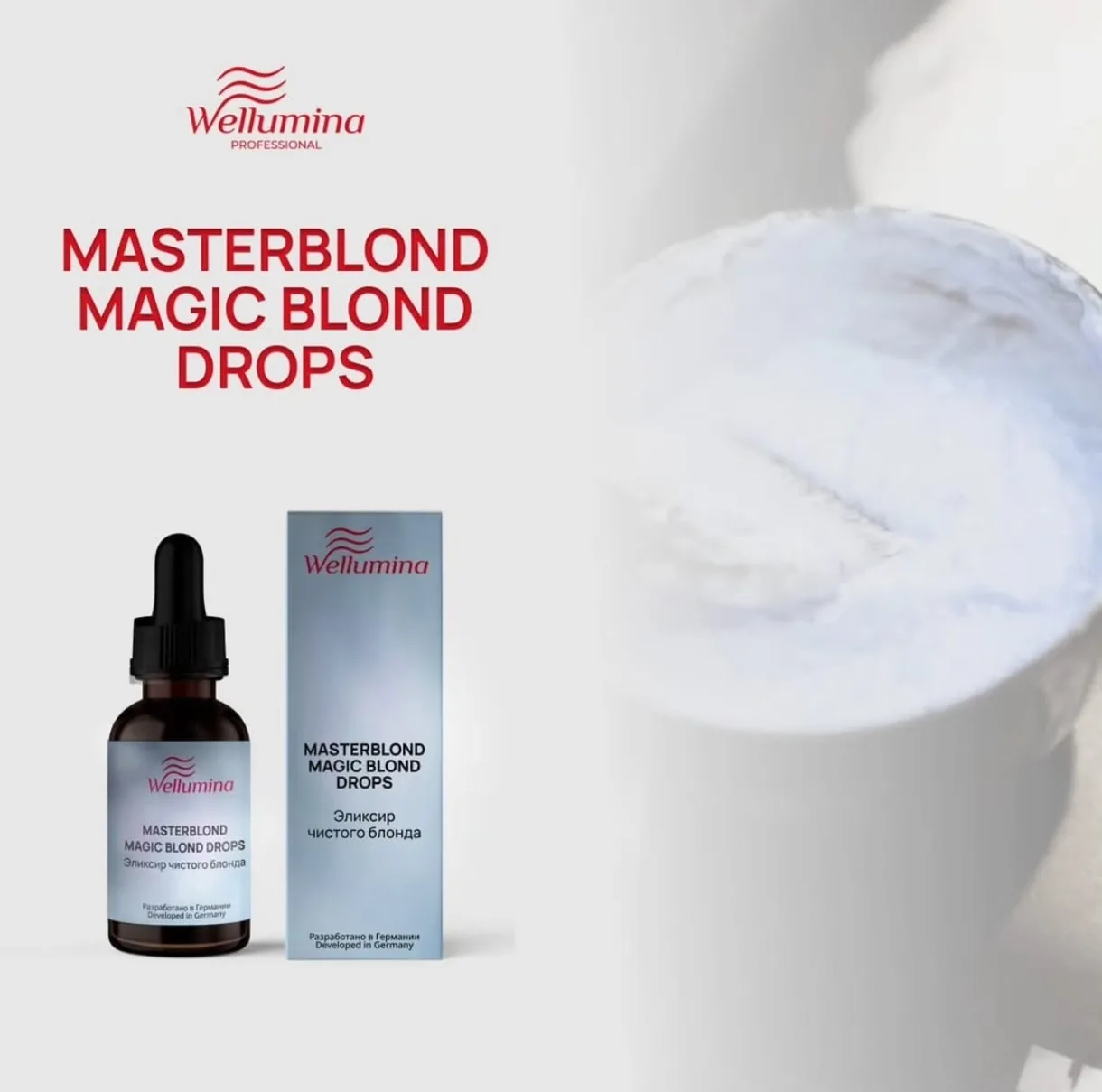 Новое от Wellumina Professional —
MASTERBLOND MAGIC BLOND DROPS

Каждый стилист знает, что красивый 