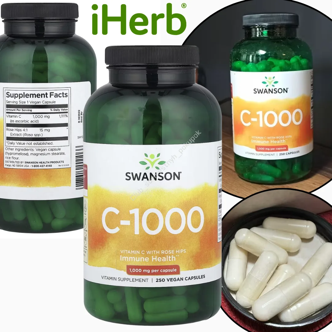 IHerb 🇺🇸