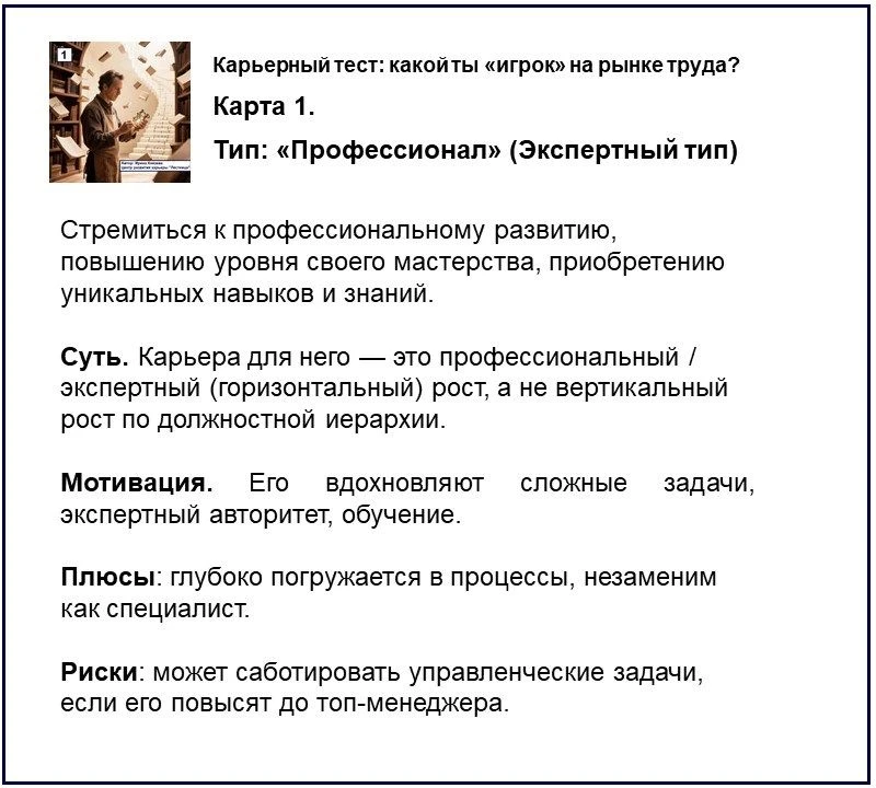 🔮 Настал день X! Время узнать, кто ты на самом деле в мире карьеры.