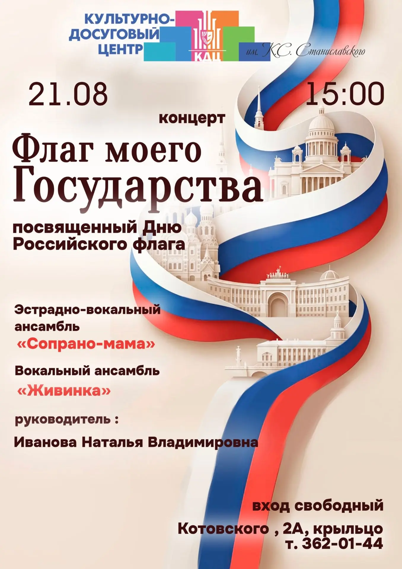Дорогие друзья!
