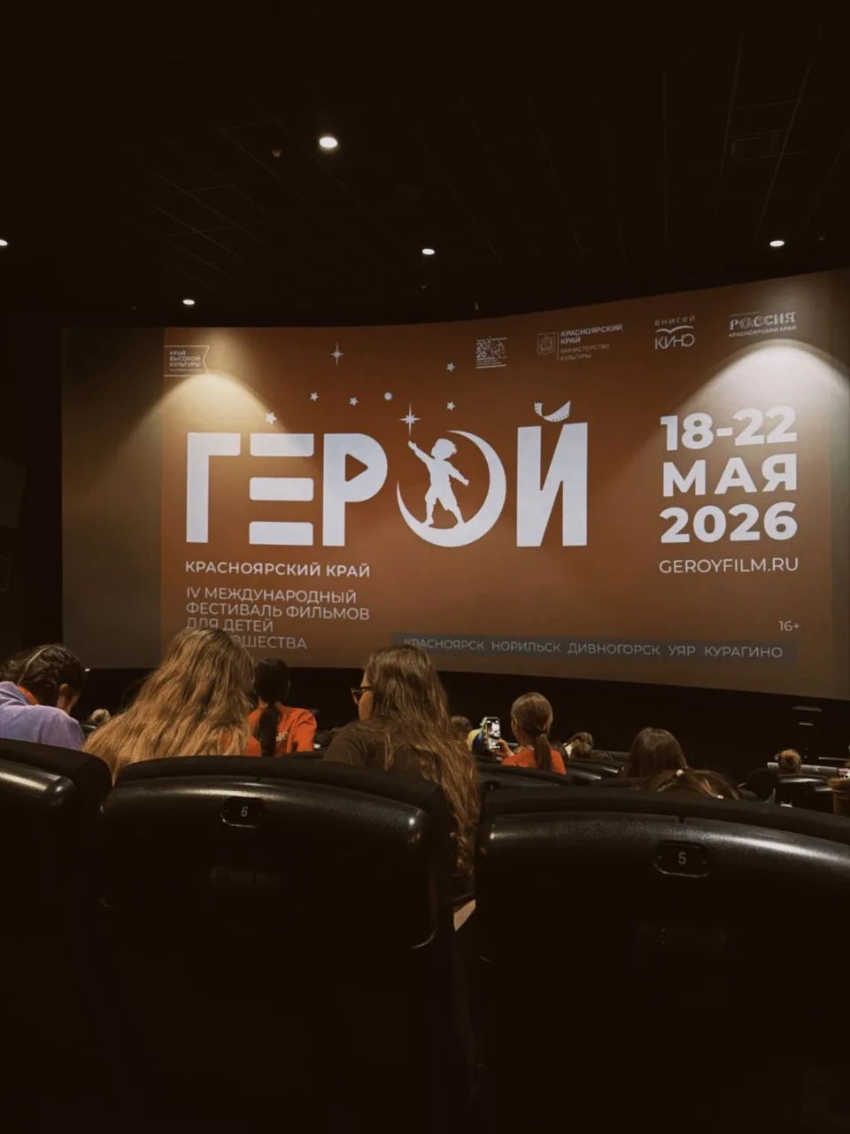 ПЕРВЫЕ В МИРЕ КИНО! 🚀  20 мая выдалось по-настоящему звёздным! ✨ Наши активисты Движения Первых окун
