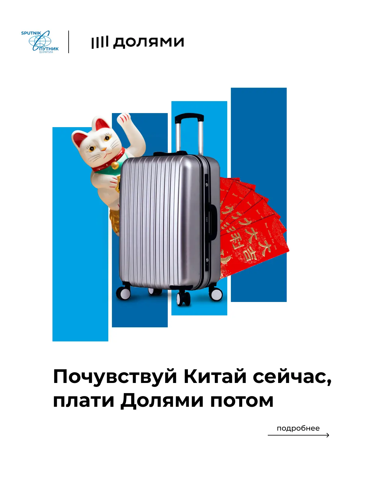 4, 3, 2, 1... Поехали! 🚀 Ваш идеальный отпуск ждет