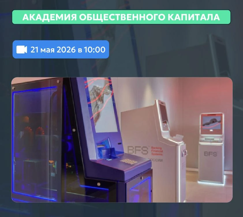 📅 21 мая в Академии пройдет вебинар на тему: «Корпоративная социальная ответственность...