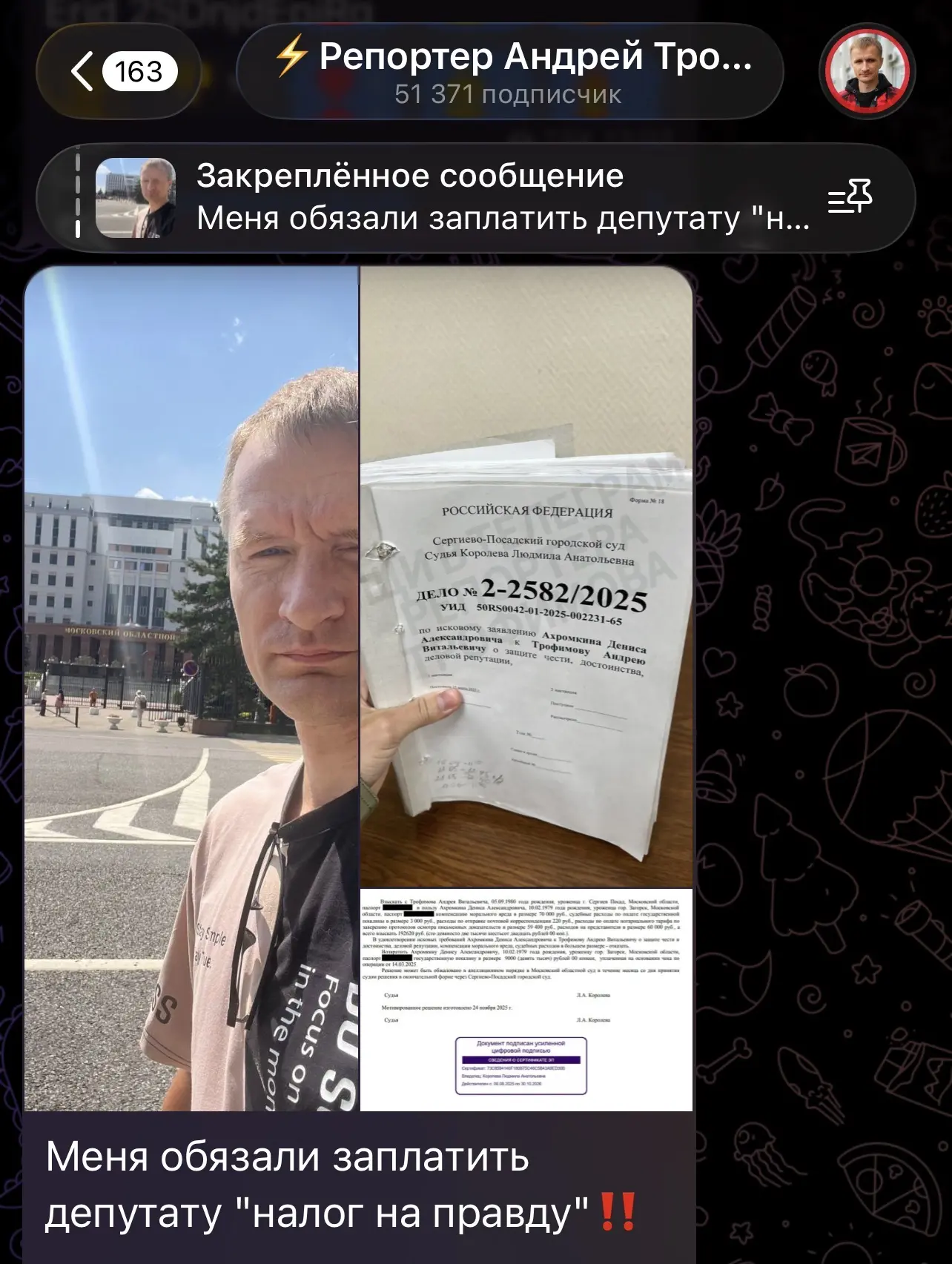 Изображение 1 к публикации «Андрей Трофимов»