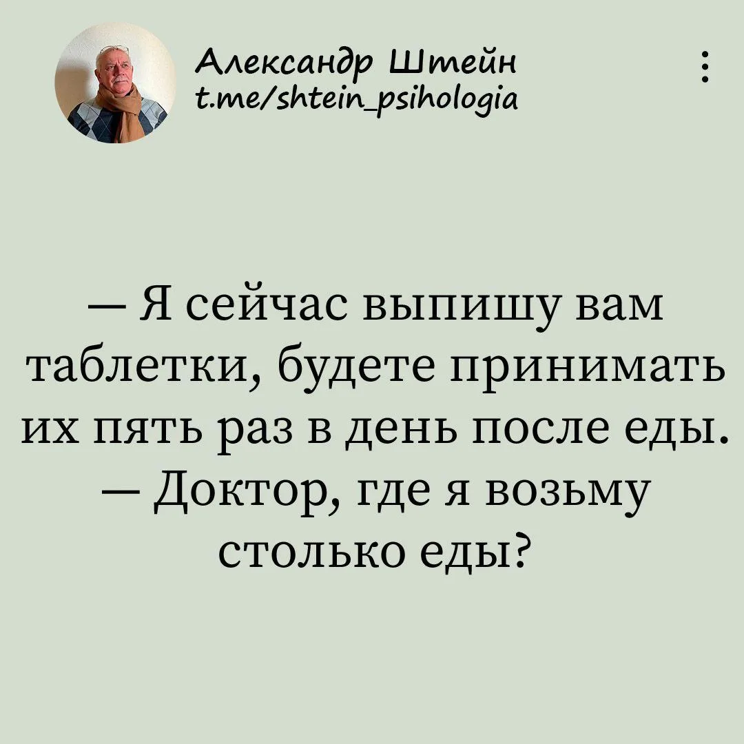 Александр Штейн