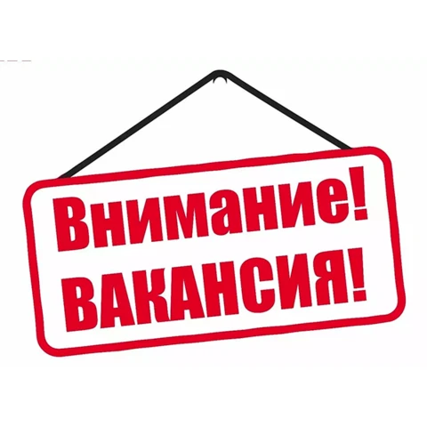 ВАКАНСИИ АДМИНИСТРАЦИИ ЧЕРНЫШЕВСКОГО МУНИЦИПАЛЬНОГО ОКРУГА: