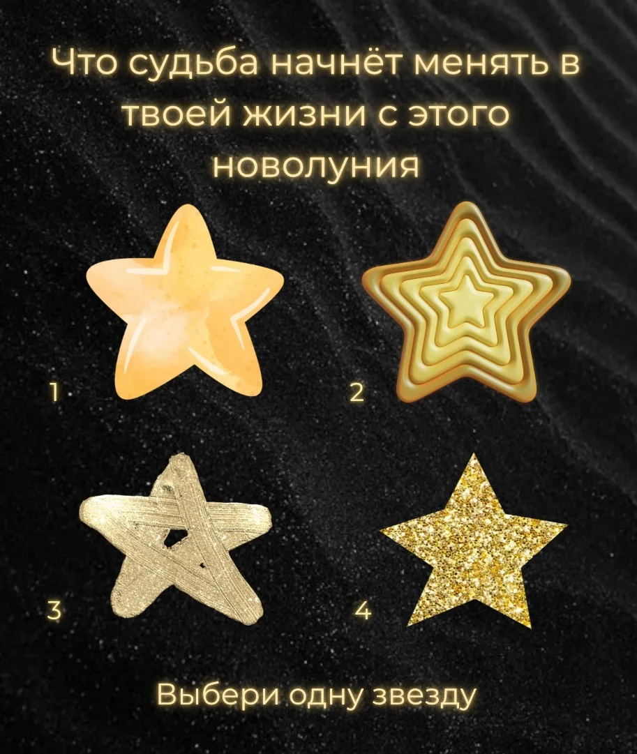 Что судьба начнёт менять в твоей жизни с этого новолуния 🌑✨