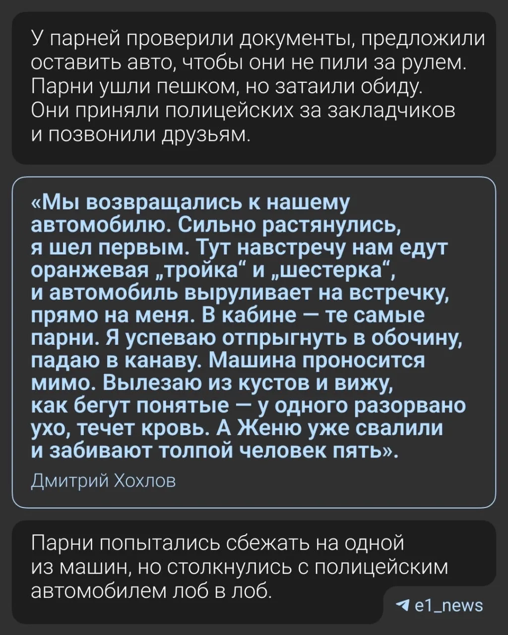 Толпа гопников избила полицейских, приняв их за наркобарыг  Это произошло еще 10 лет назад, в апреле