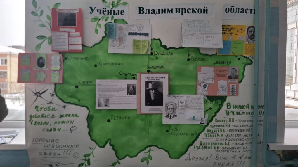 8 февраля - День российской науки!  Ко Дню российской науки ученики школы подготовили лэп-буки об уч
