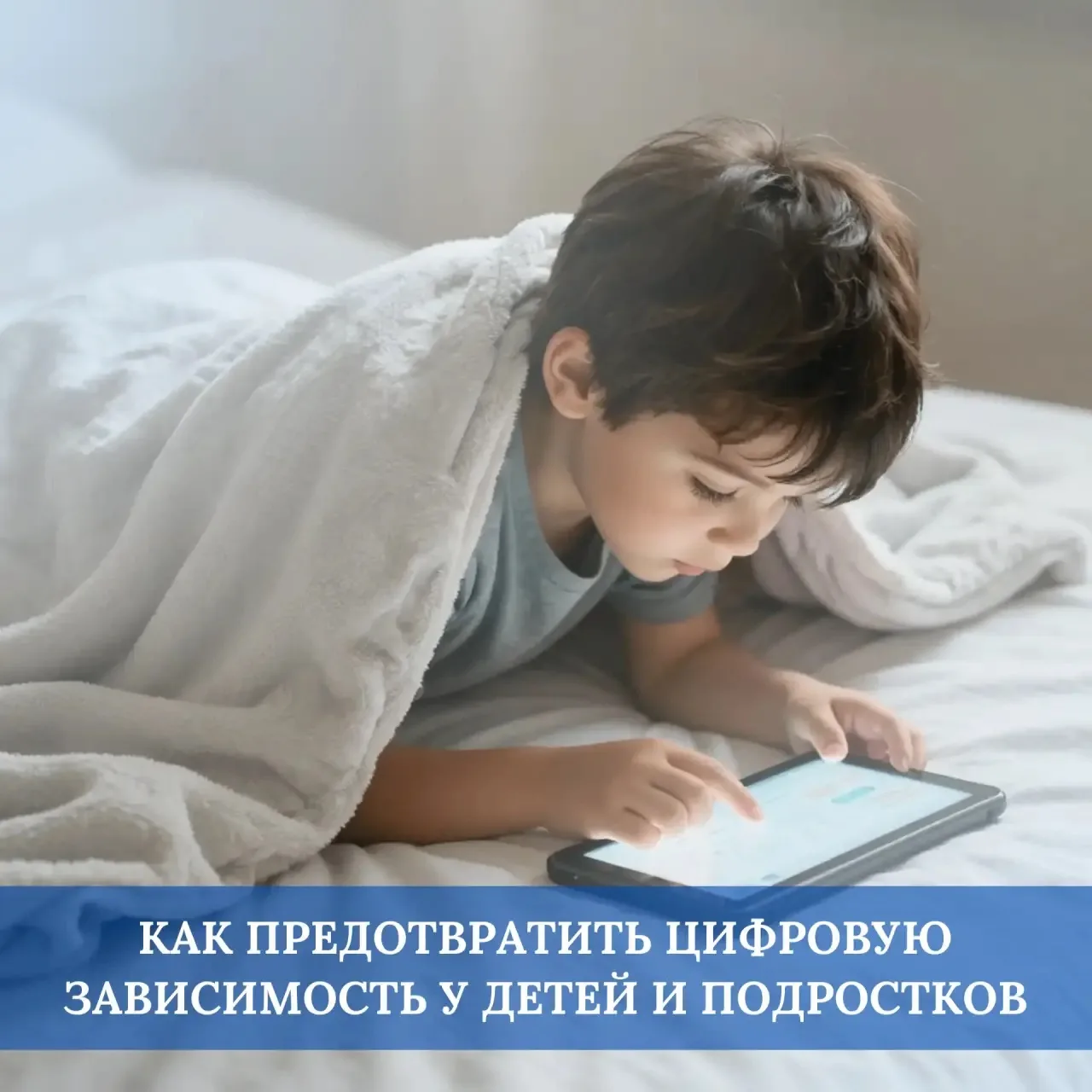 Вопреки расхожему мнению никаких особенных преимуществ в развитии цифровые технологии детям не дают.