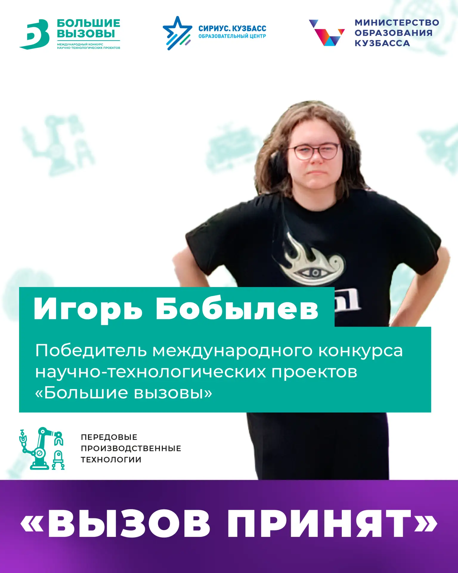 Кузбасский школьник разработал умную систему для выращивания грибов