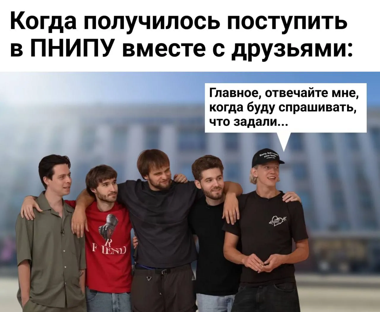 Настоящая дружба всегда проходит разные проверки… Даже такие 😁