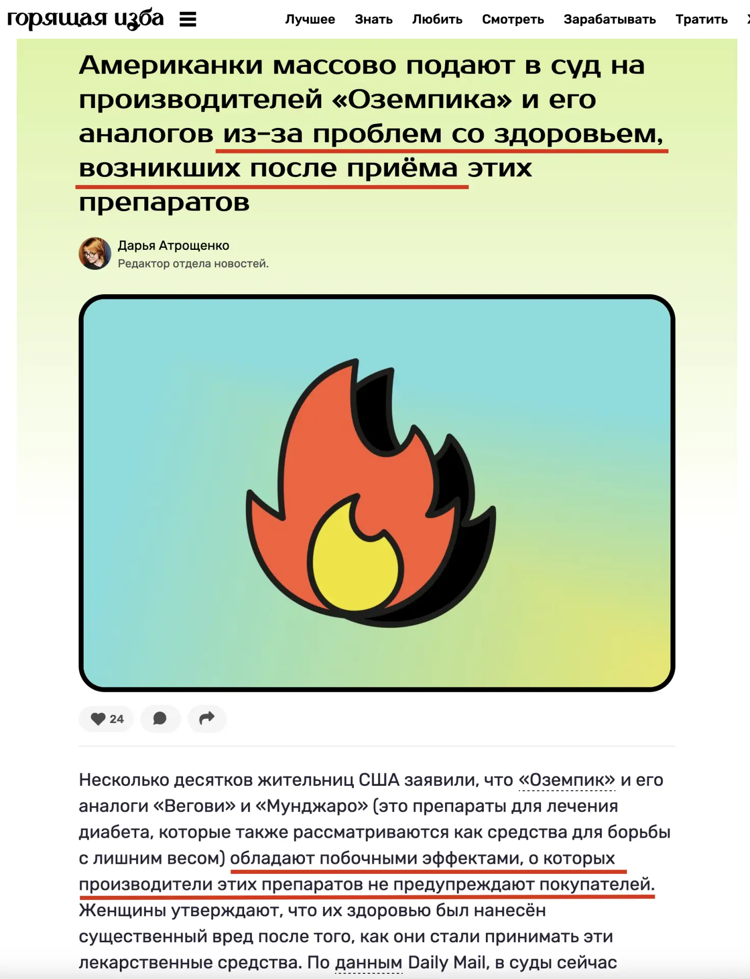 ⚠️ Громкие суды вокруг «уколов стройности» — классика фарминдустрии и повод о чем-то за...