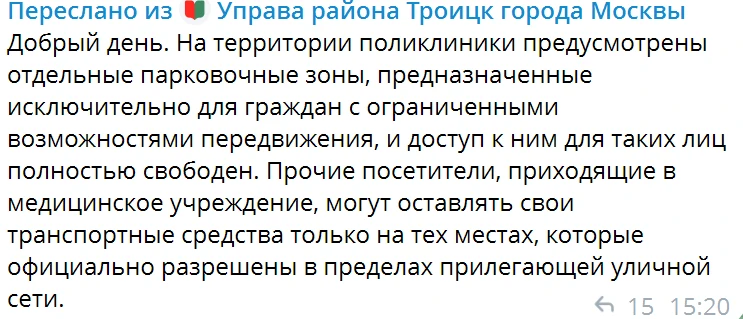 По поводу парковки на территории новой поликлиники.