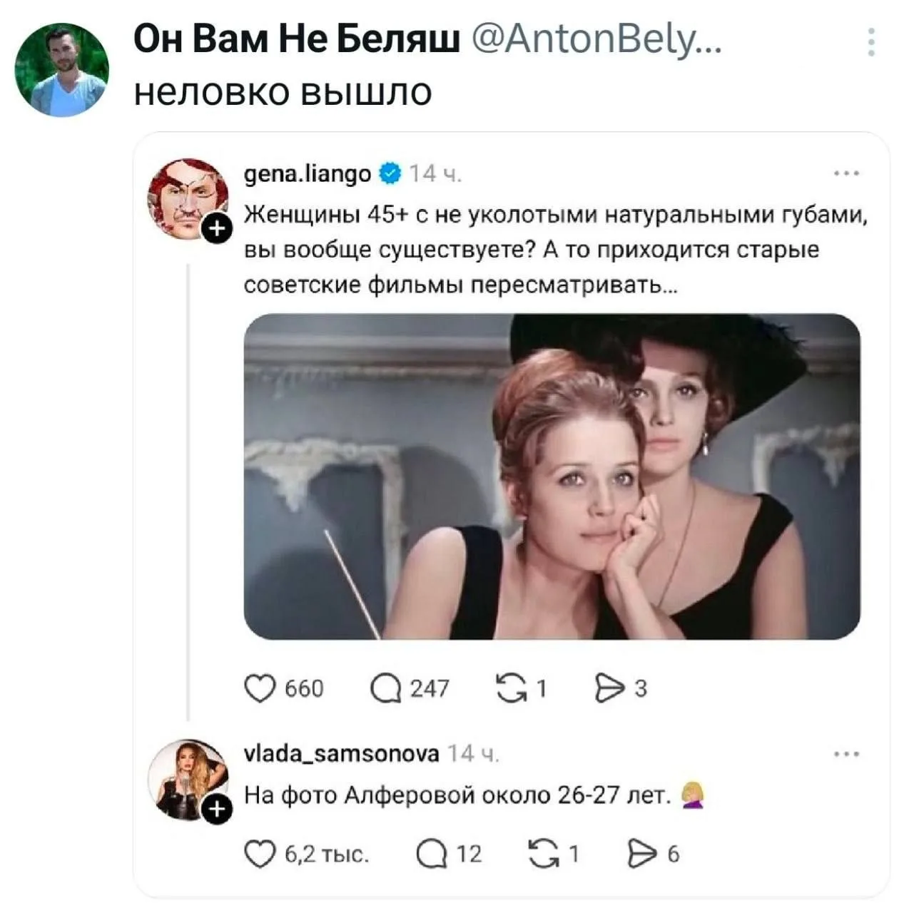 Да уж, сколько не появилось модных красоток, а российский мужик всё на Алфёрову заглядывается. 

Рты