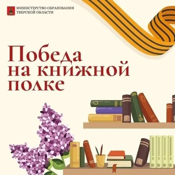 📚 МБОУ «СОШ № 3» участвует в