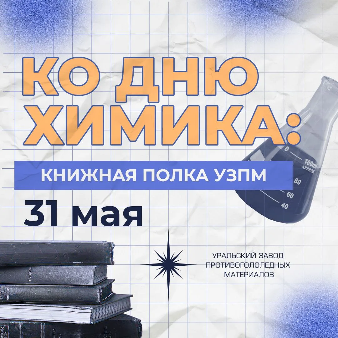 🧪Химия – это не только формулы и лабораторные колбы, но и один из способов описывать о...