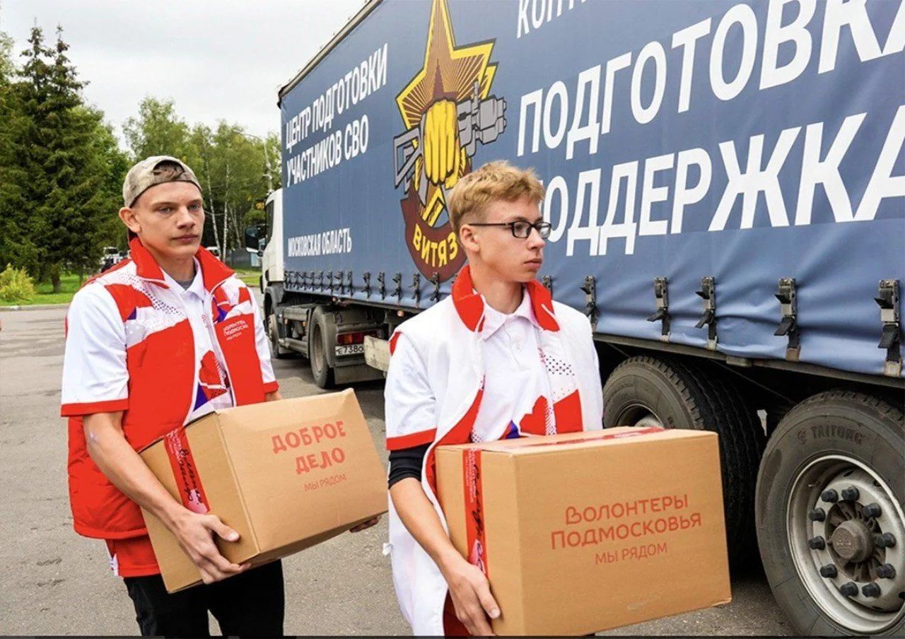 Московская область отправила бойцам очередной груз помощи в зону СВО