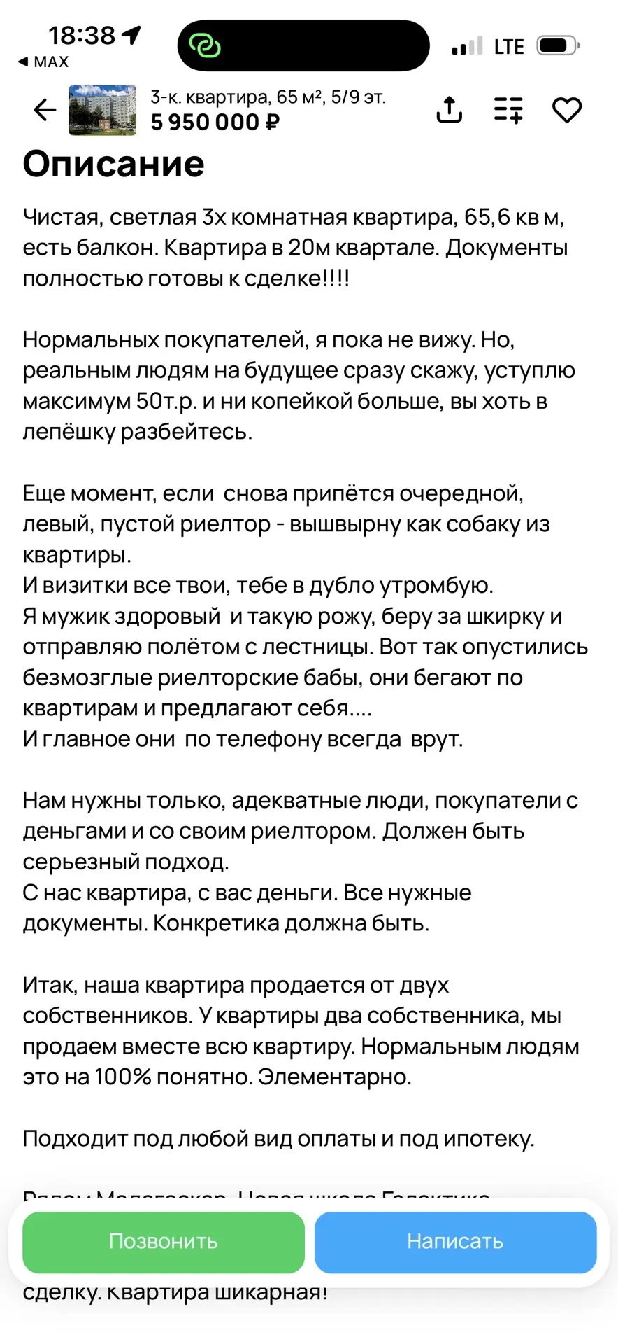 Вот это я понимаю психанул 😂