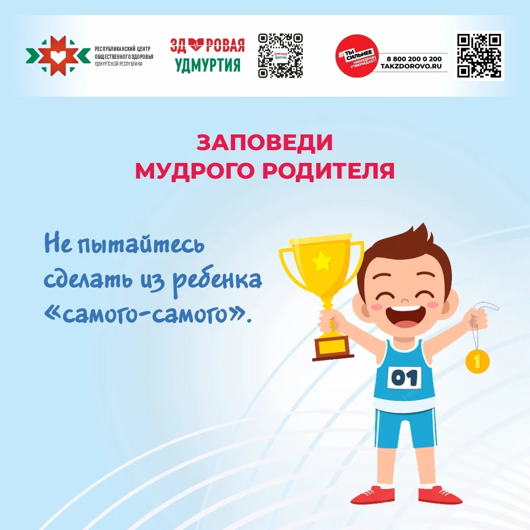 ЗАПОВЕДИ МУДРОГО РОДИТЕЛЯ