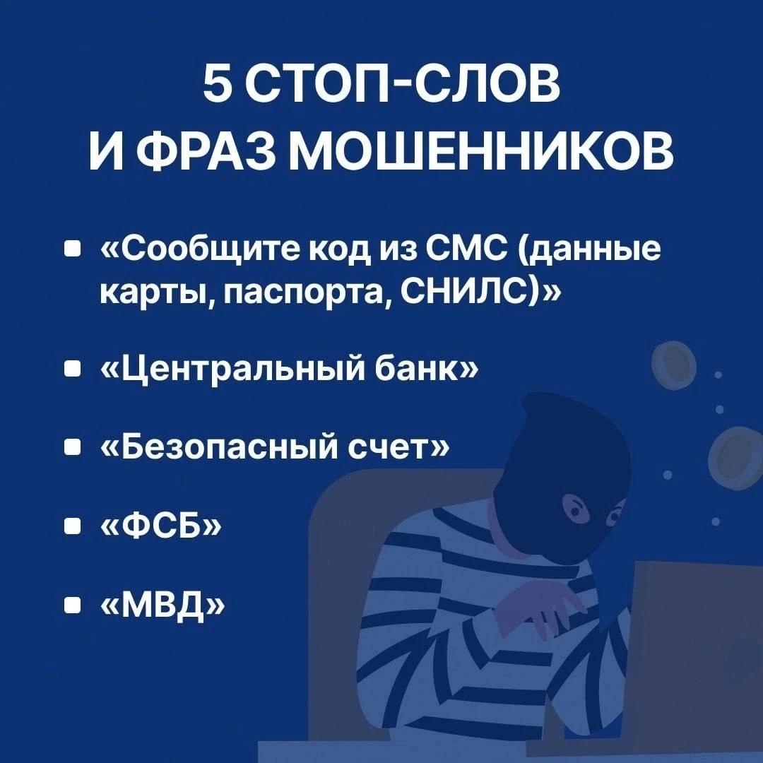 ‼️👮‍♂️ Жительница Кургана передала мошенникам 2️⃣ 5️⃣0️⃣0️⃣ 0️⃣0️⃣0️⃣ рублей