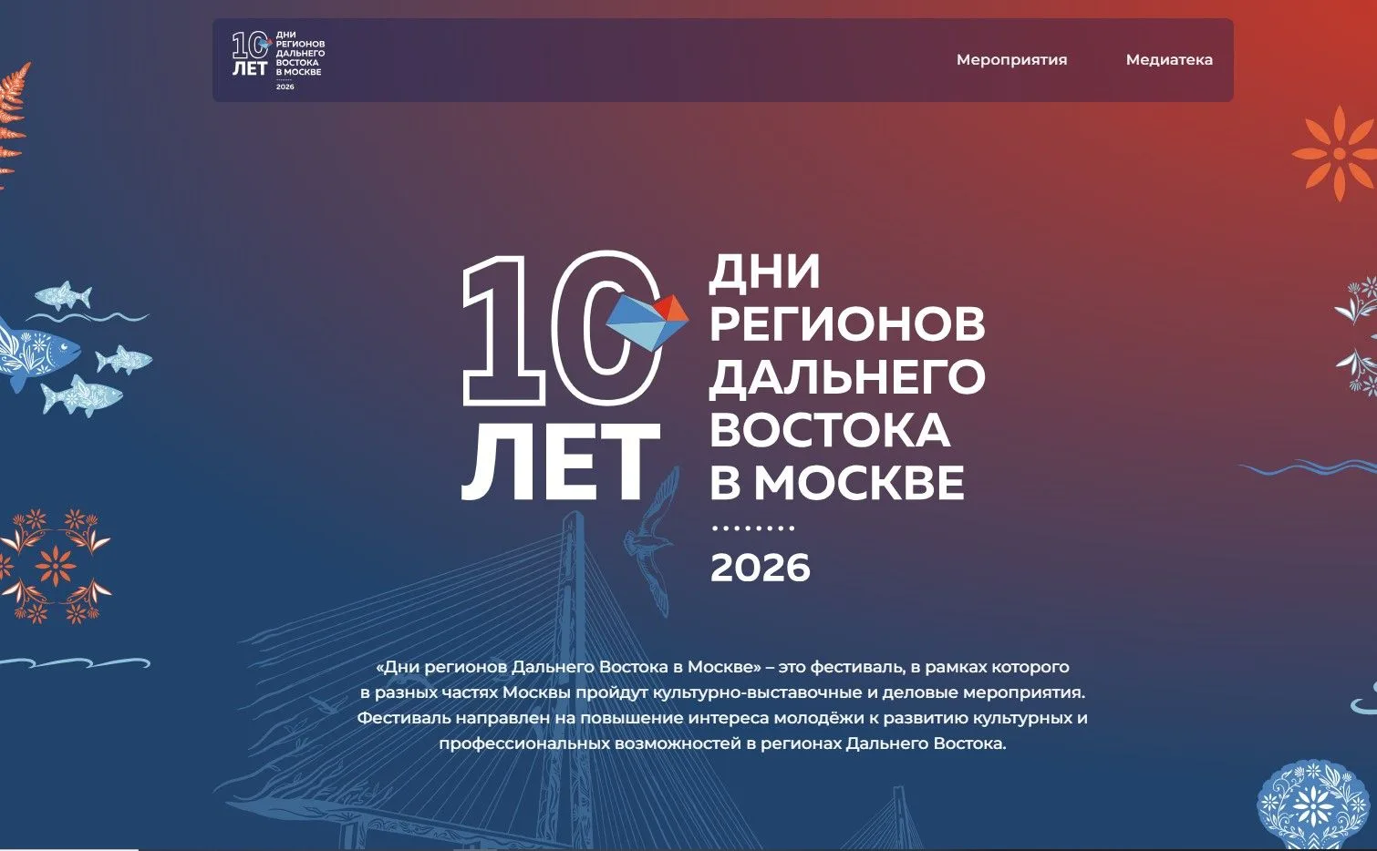 Министерство образования Московской области информирует о проведении в ноябре 2026 года...