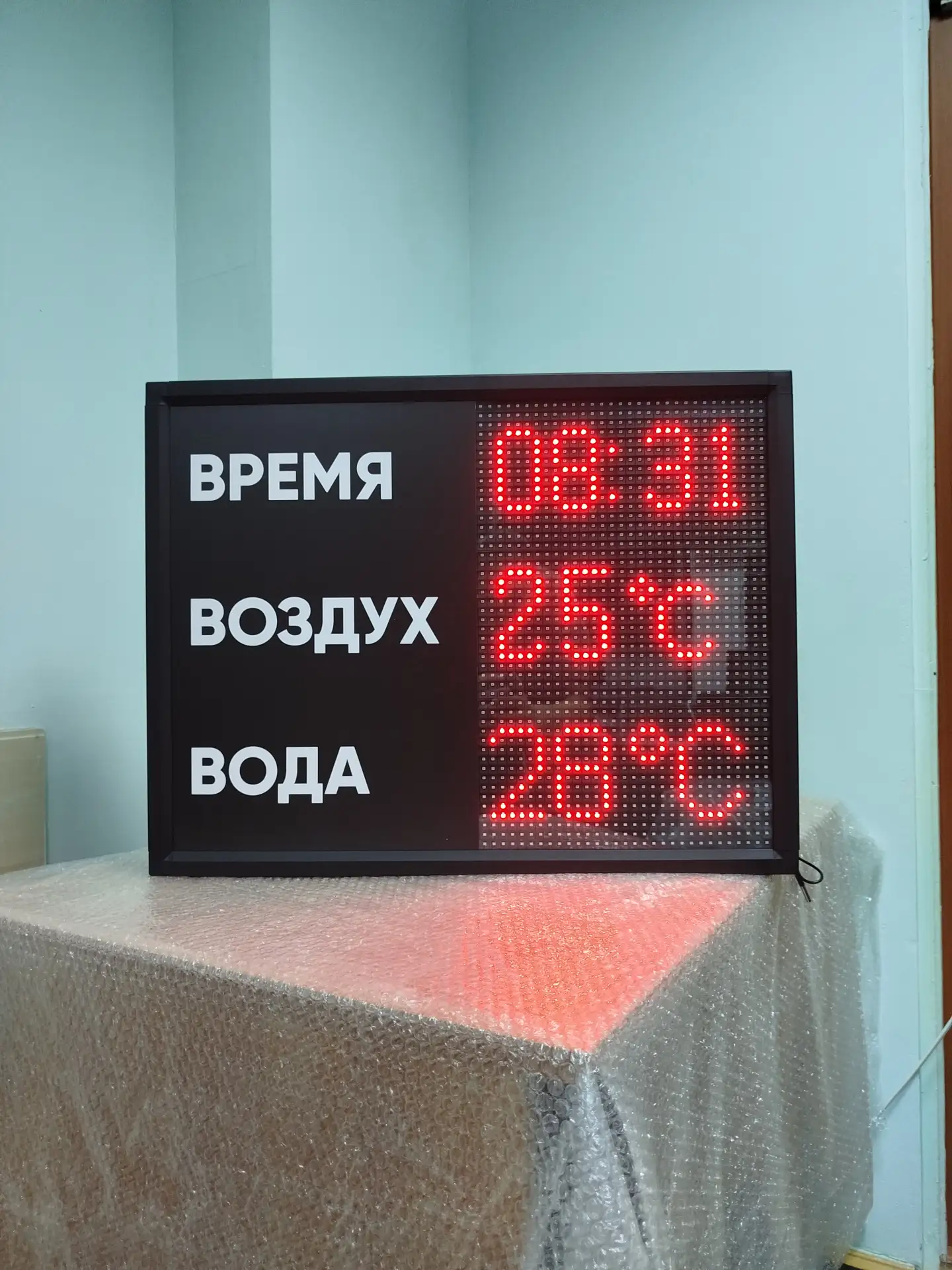 В наличии: Информационное табло уличное для пляжей, горячих источников