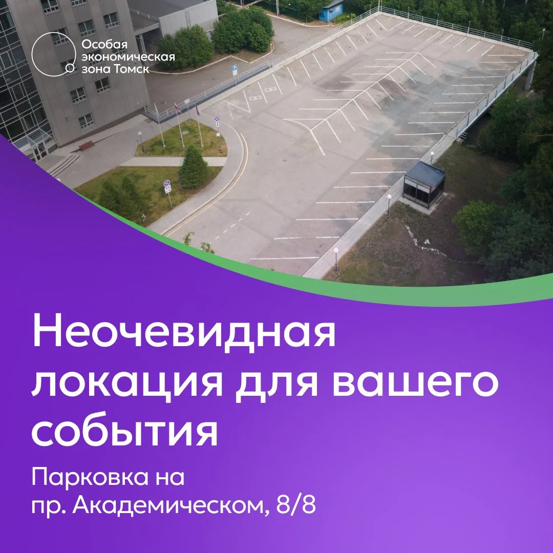 Ищете площадку для события, о которой мало кто знает?