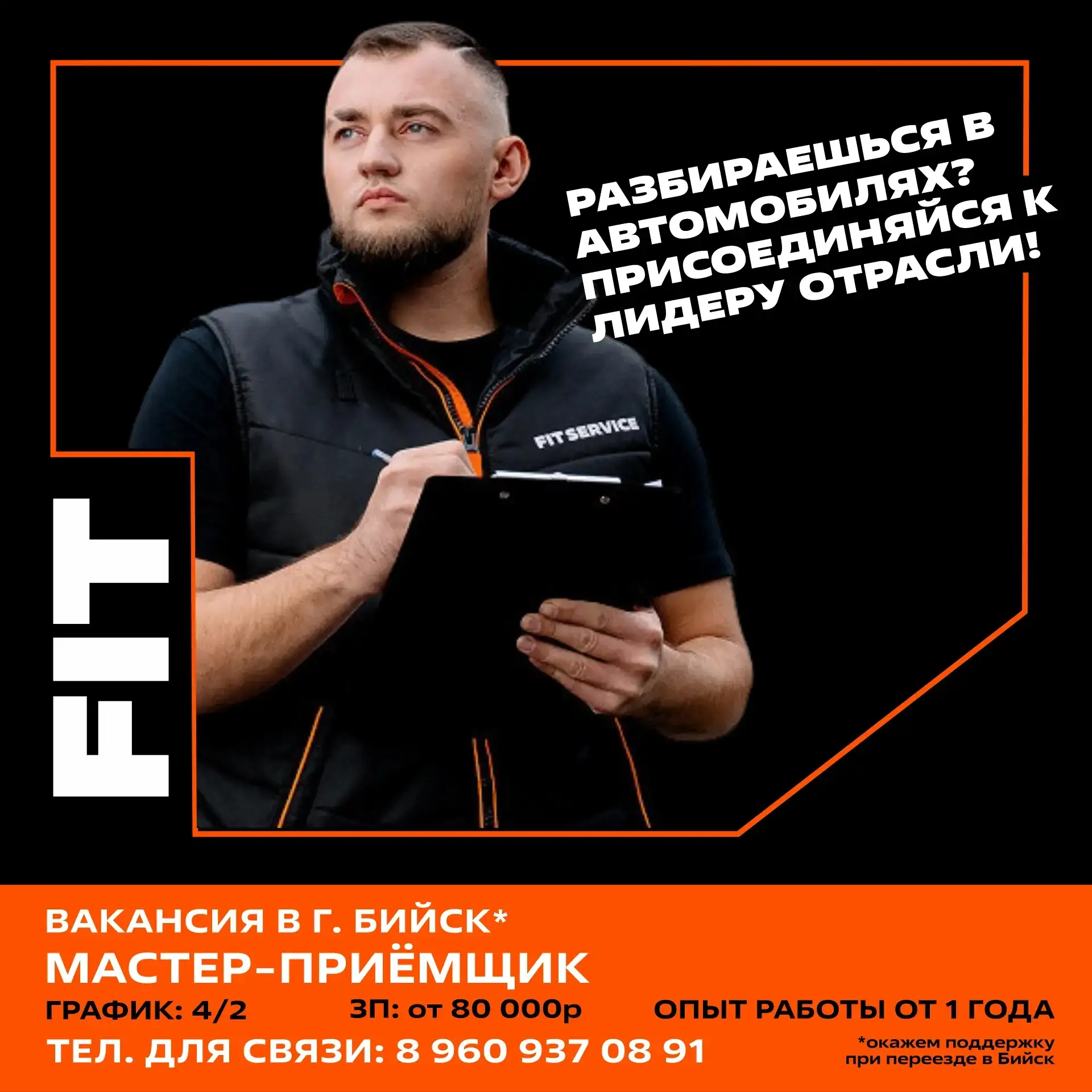 г Бийск, сеть легковых автосервисов