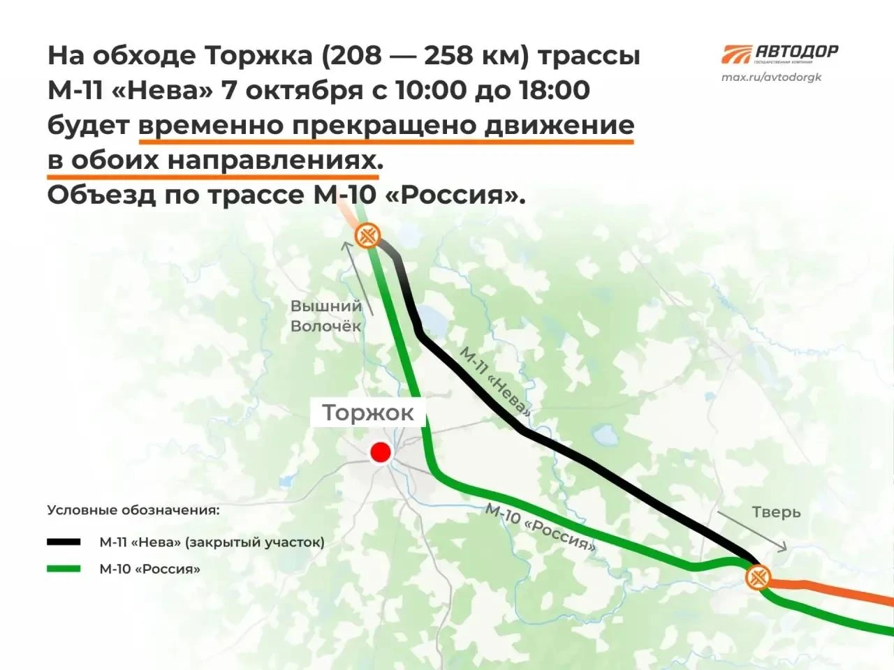 ‼️Внимание, водители‼️