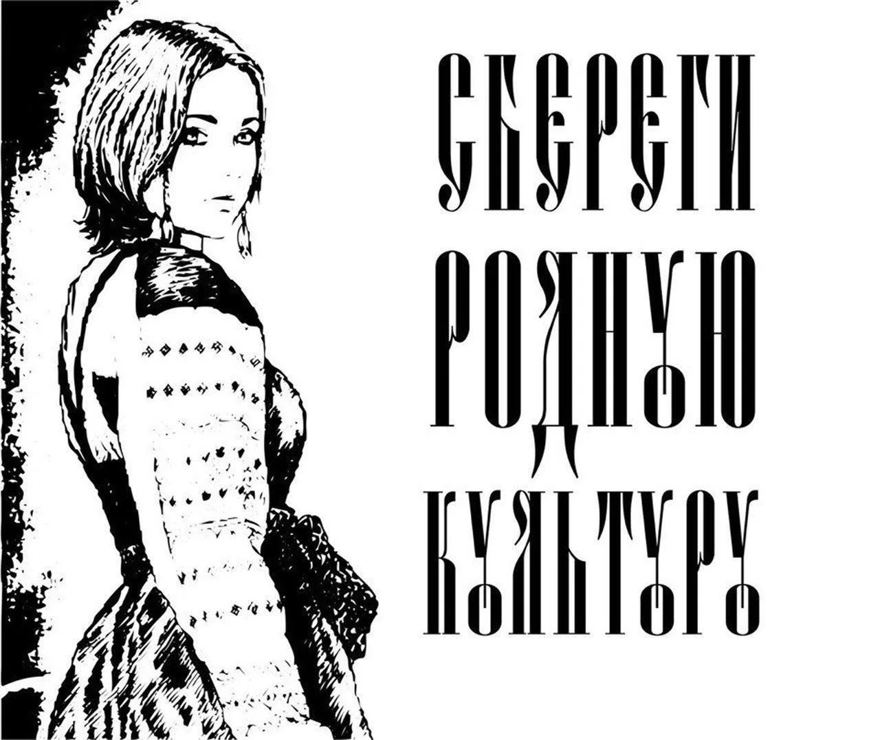 #русь #русичи #русы