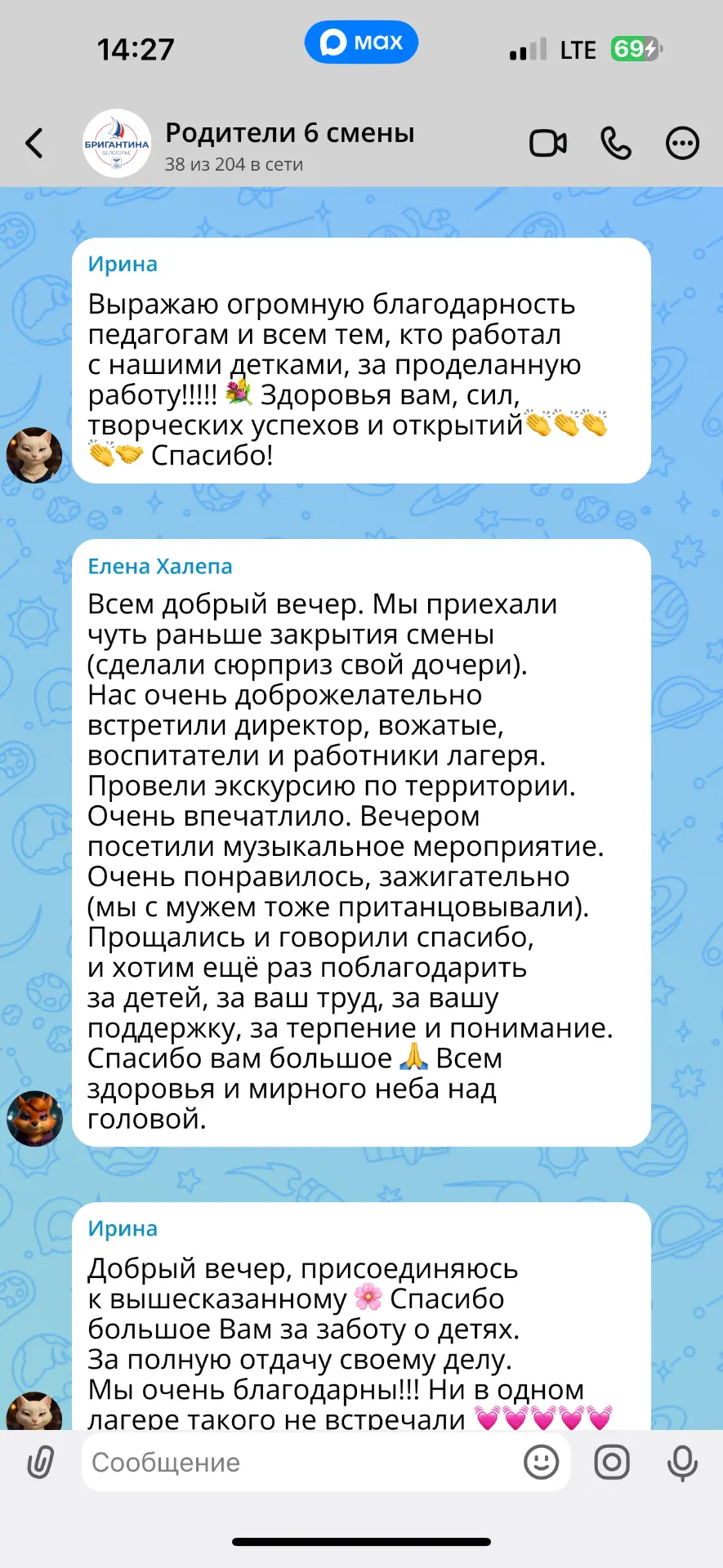 💙 Самые теплые слова о 6-й смене — от родителей наших бригантинцев

Каждое такое сообщение для нас 